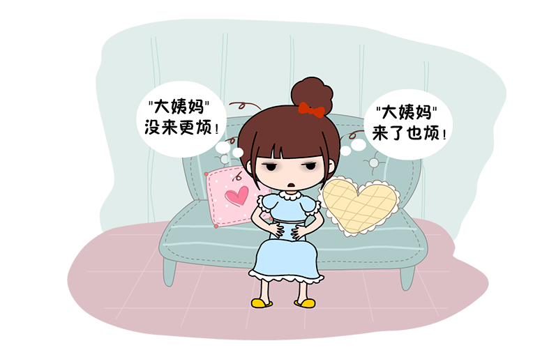 以前不知道，原来女性月经期前烦躁也是病！