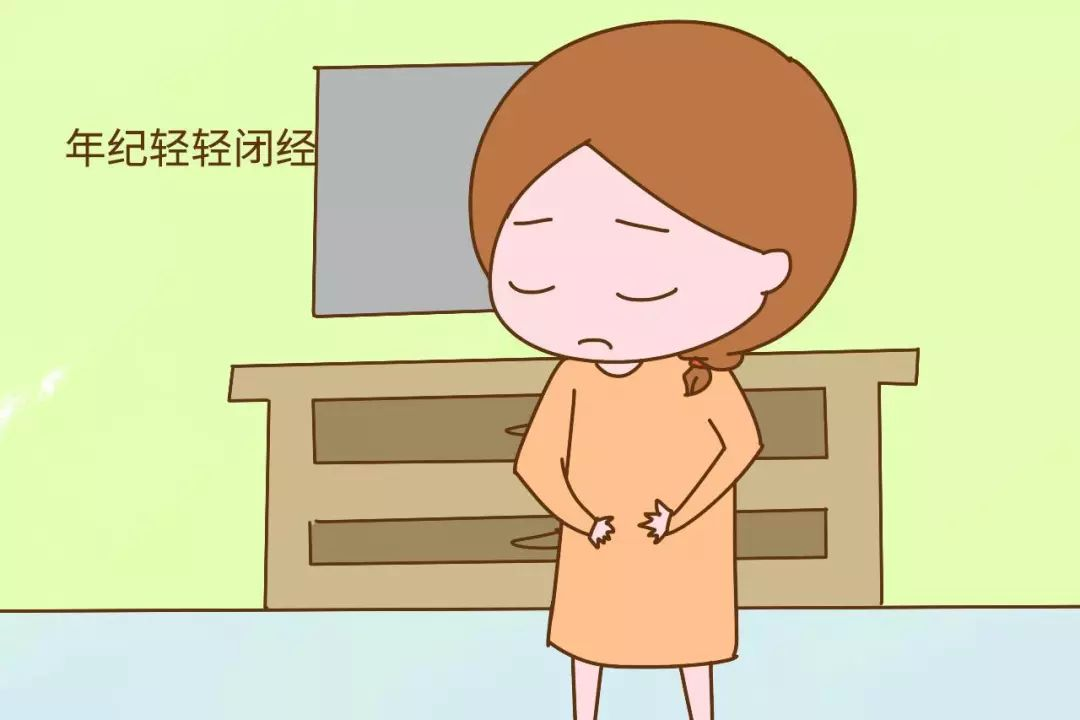 长期闭经，警惕这些危害！