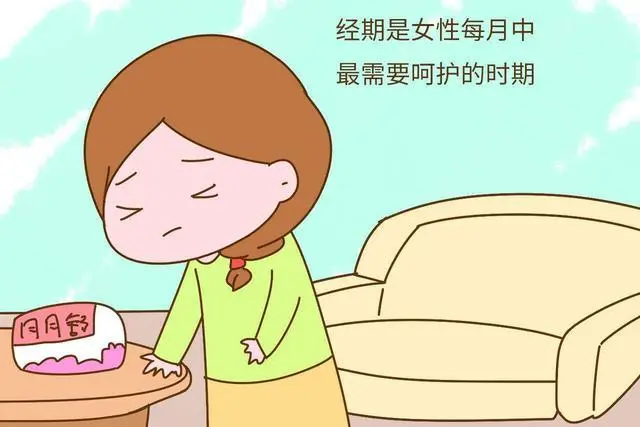 月经期的饮食禁忌有哪些？